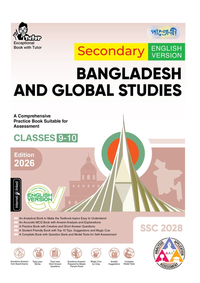 Panjeree Secondary Bangladesh and Global Studies - English Version (Classes 9-10/SSC 2028) (পেপারব্যাক) | Panjeree Secondary Bangladesh and Global Studies - English Version (Classes 9-10/SSC 2028) (undefined)