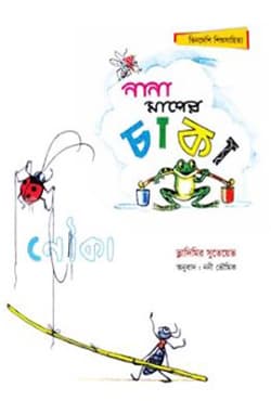 নানা মাপের চাকা (পেপারব্যাক) | Nana Maper Chaka (Paperback)