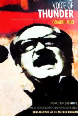 Voice of Thunder (হার্ডকভার) | Voice of Thunder (Hardcover)