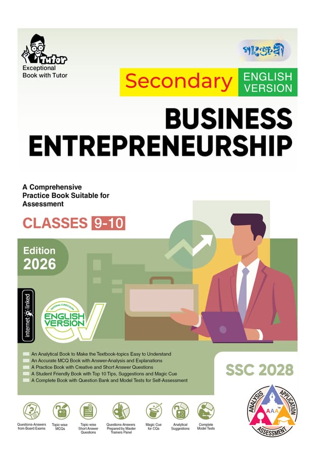 Panjeree Secondary Business Entrepreneutship - English Version (Classes 9-10/SSC 2028) (পেপারব্যাক) | Panjeree Secondary Business Entrepreneutship - English Version (Classes 9-10/SSC 2028) (undefined)