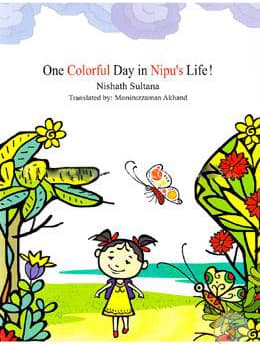 One Colorful day In Nipus Life! (পেপারব্যাক) | One Colorful day In Nipus Life! (Paperback)