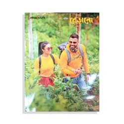 বর্ণিল বেড়ানো (পেপারব্যাক) | Bornil Berano (Paperback)