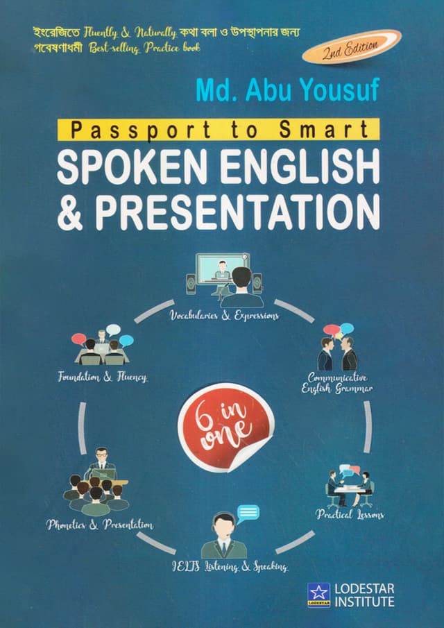 Passport to Smart Spoken English and Presentation (পেপারব্যাক) | Passport to Smart Spoken English and Presentation (Paperback)
