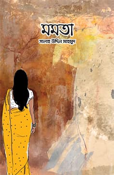 মমতা (হার্ডকভার) | Momota (Hardcover)