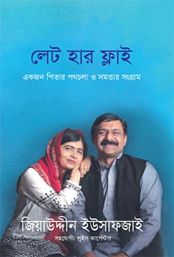 লেট হার ফ্লাই (হার্ডকভার) | Let Her Fly (Hardcover)