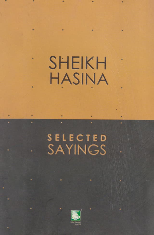 Sheikh Hasina: Selected Sayings (পেপারব্যাক) | Sheikh Hasina: Selected Sayings (Paperback)