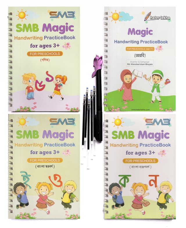 SMB Magic Handwriting PracticeBook – বাংলা (স্বরবর্ণ,ব্যঞ্জনবর্ণ,গণিত, আরবি) 4pcs Set With Pen (পেপারব্যাক) | SMB Magic Handwriting PracticeBook – বাংলা (স্বরবর্ণ,ব্যঞ্জনবর্ণ,গণিত, আরবি) 4pcs Set With Pen (Paperback)