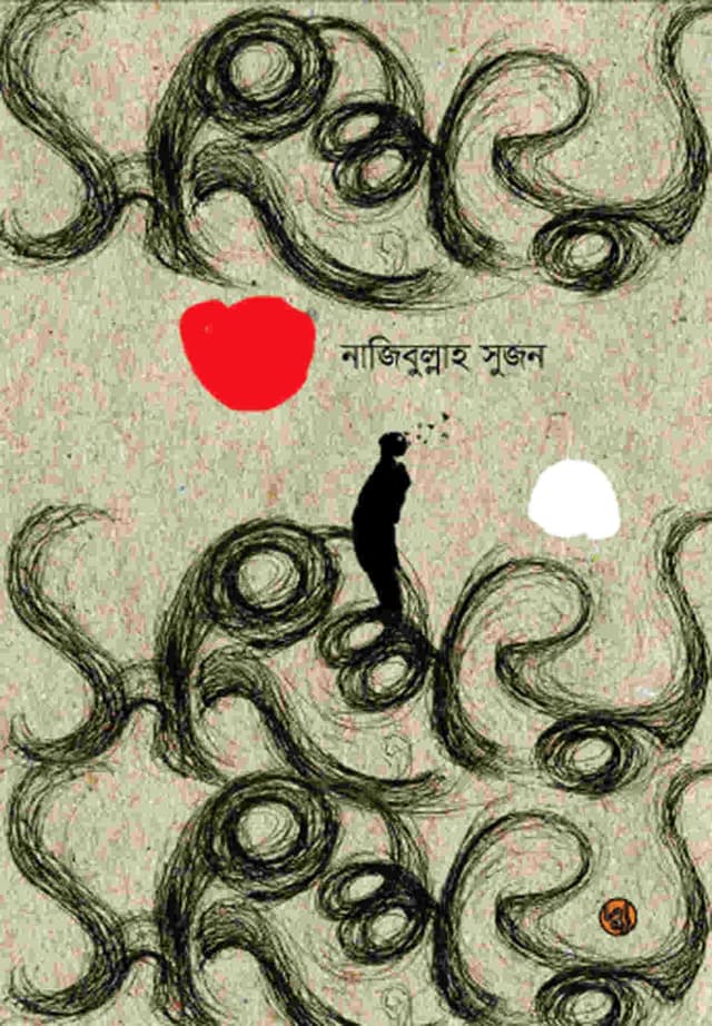 সংশয় (পেপারব্যাক) | Songshoy (Paperback)