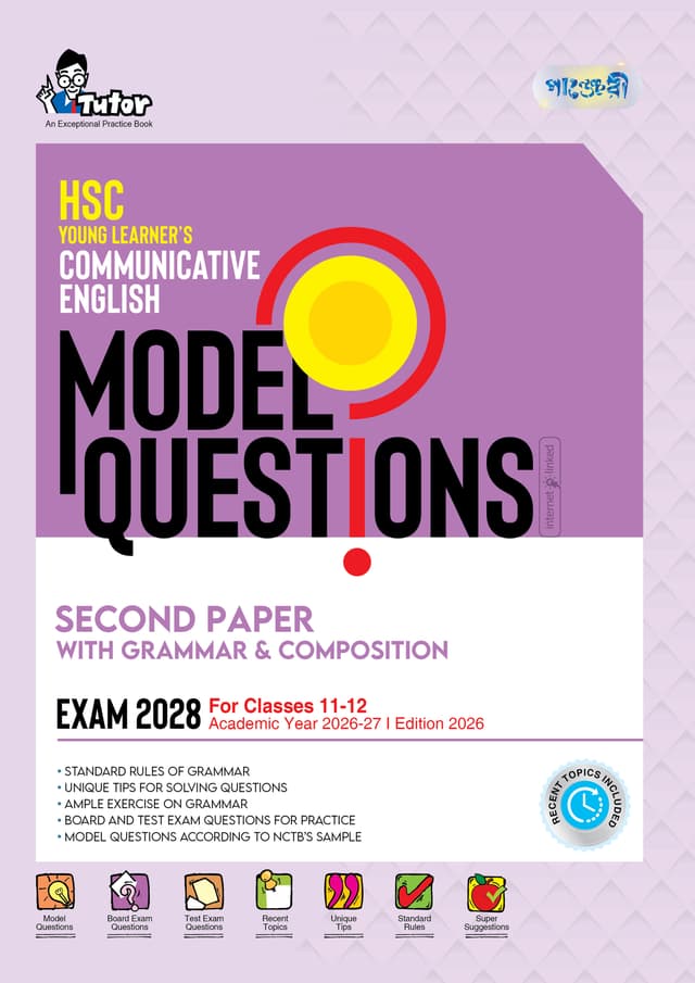 Panjeree HSC Young Learner's Communicative English Model Questions Second Paper With Solution (Class 11-12/HSC) (পেপারব্যাক) | Panjeree HSC Young Learner's Communicative English Model Questions Second Paper With Solution (Class 11-12/HSC) (undefined)