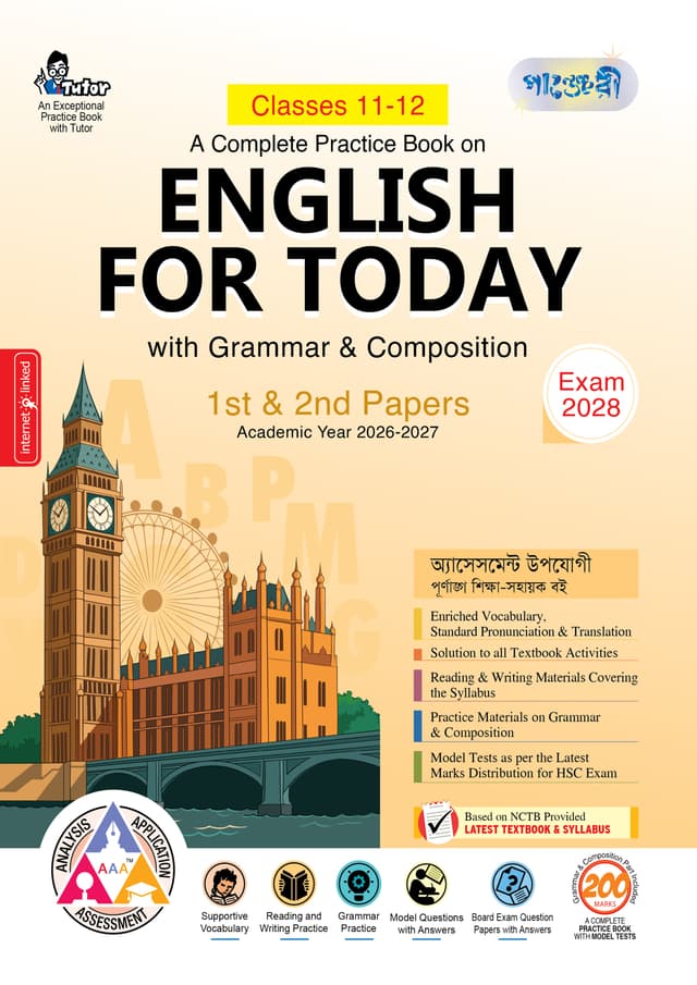 Panjeree A Complete Practice Book on English for Today 1st & 2nd Papers (Class 11-12/HSC) (পেপারব্যাক) | Panjeree A Complete Practice Book on English for Today 1st & 2nd Papers (Class 11-12/HSC) (undefined)