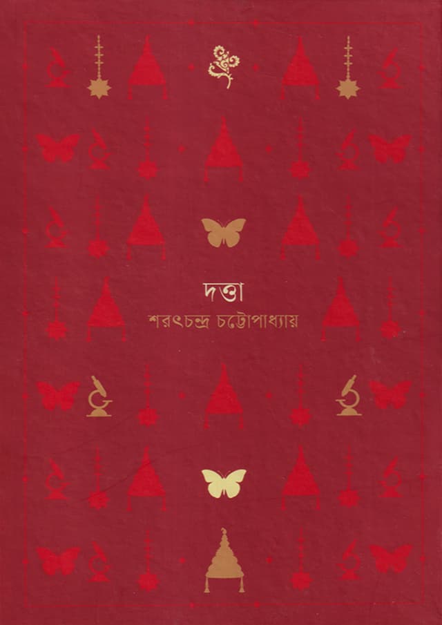 দত্তা (হার্ডকভার) | Datta (Hardcover)