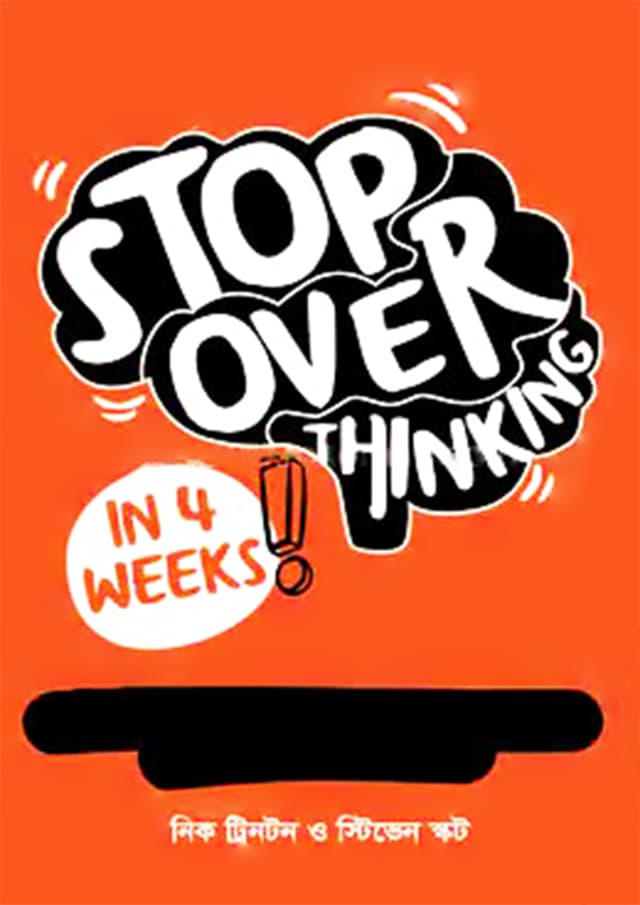 স্টপ ওভার থিংকিং (হার্ডকভার) | Stop Over Thinking (Hardcover)