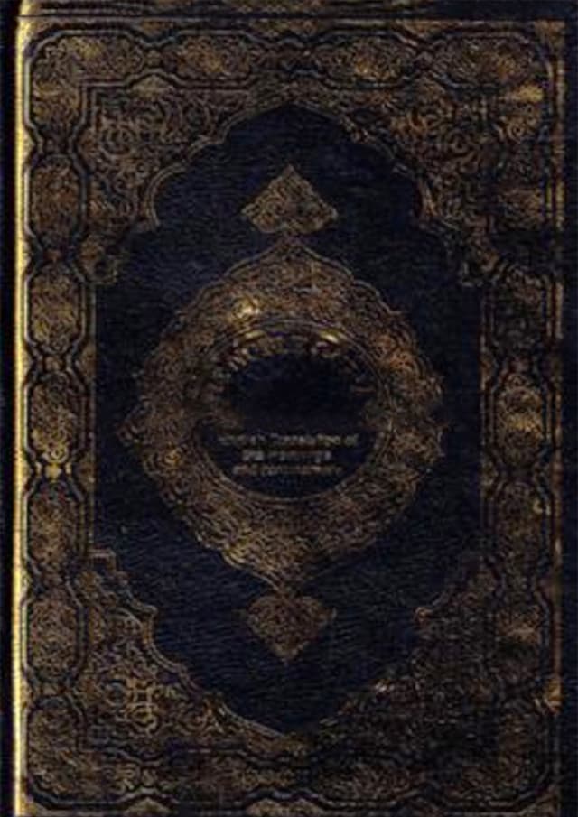 The Noble Quran (হার্ডকভার) | The Noble Quran (Hardcover)