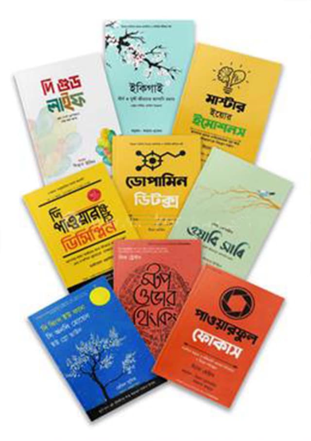 কমপ্লিট লাইফ প্যাকেজ ৯টি বইয়ের বক্স সেট (হার্ডকভার) | Complete Life Package 9ti Boi (box Set) (Hardcover)