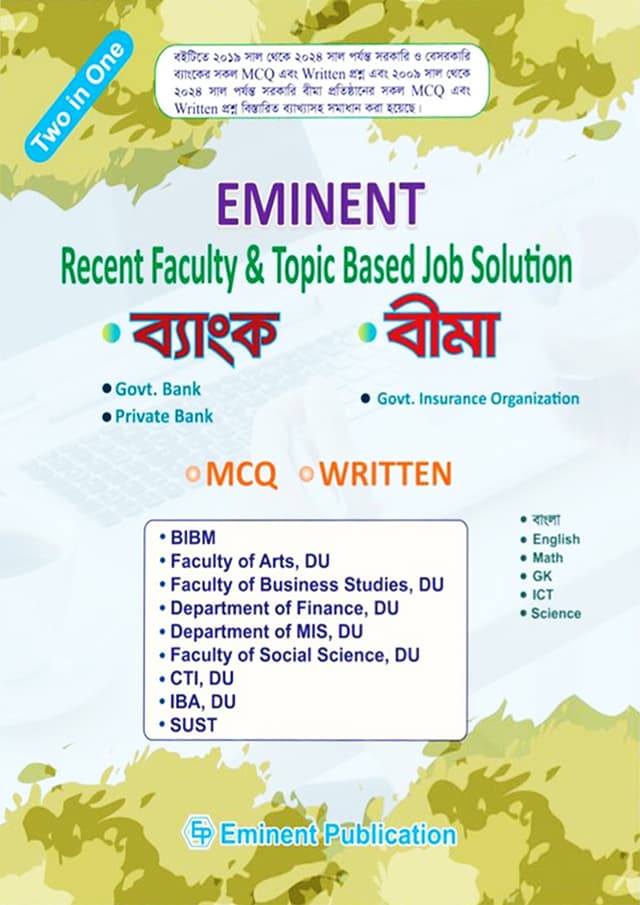 Eminent : Recent Faculty And Topic Based Job Solution (পেপারব্যাক) | Eminent : Recent Faculty And Topic Based Job Solution (Paperback)