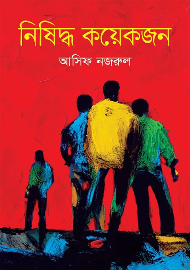 নিষিদ্ধ কয়েকজন (হার্ডকভার) | Nishiddho Koyekjon (Hardcover)