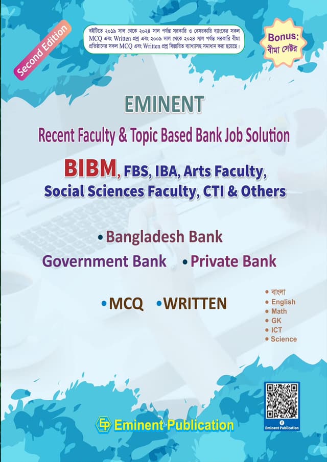 Eminent : Recent Faculty & Topic Based Job Solution (পেপারব্যাক) | Eminent : Recent Faculty & Topic Based Job Solution (Paperback)