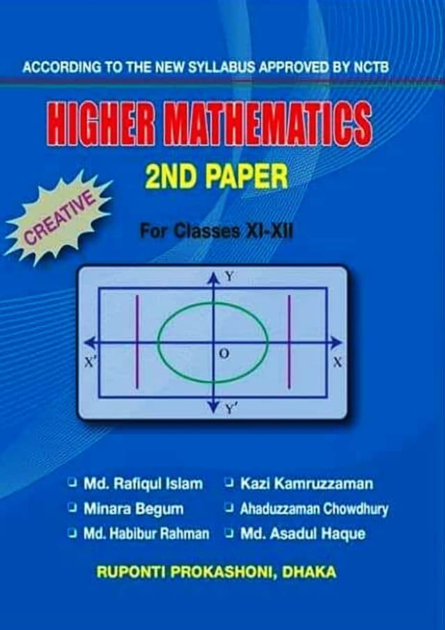 Higher Mathematics Second Paper (Classes xi-xii) (English Version) (পেপারব্যাক) | Higher Mathematics Second Paper (Classes xi-xii) (English Version) (undefined)