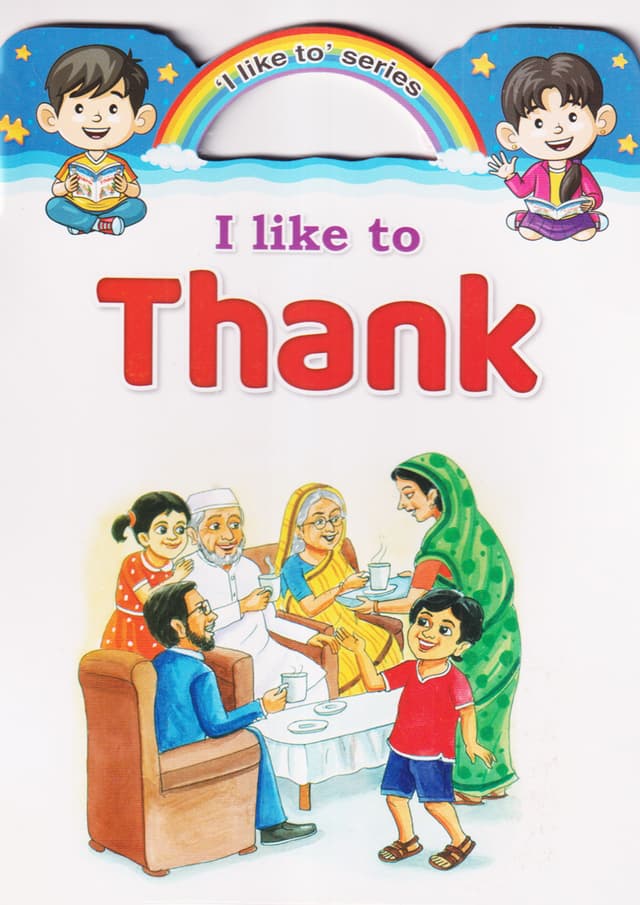I Like To Thank (পেপারব্যাক) | I Like To Thank (Paperback)