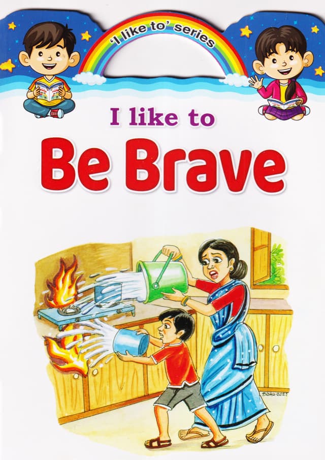 I Like To Be Brave (পেপারব্যাক) | I Like To Be Brave (Paperback)