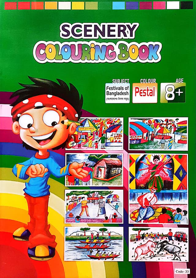 Scenery Colouring Book (Code-33) (পেপারব্যাক) | Scenery Colouring Book (Code-33) (Paperback)