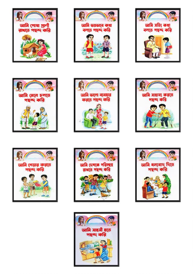 আমি পছন্দ করি সিরিজ (১০ টি বই একত্রে) (পেপারব্যাক) | Ami Pochondo Kori Series (Ten Books Together) (Paperback)