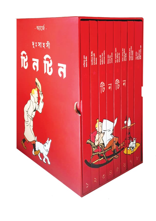 টিনটিন সমগ্র (হার্ডকভার) | Tintin Samagra (Hardcover)