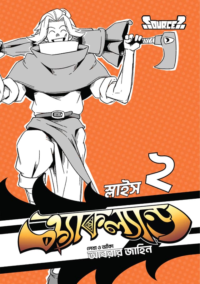 ক্র্যাকল্যান্ড স্লাইস-২ (বাংলা ভার্সন) (পেপারব্যাক) | CracklanD Slice-2 (Bangla Version) (Paperback)