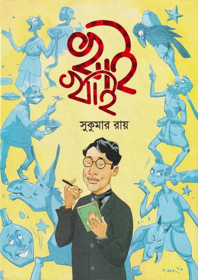 খাই খাই (হার্ডকভার) | Khai Khai (Hardcover)