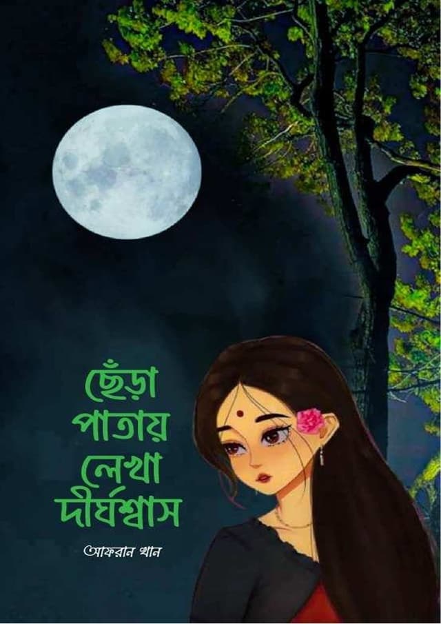 ছেঁড়া পাতায় লেখা দীর্ঘশ্বাস (হার্ডকভার) | Chera Patay Lekha Dirghoshash (Hardcover)