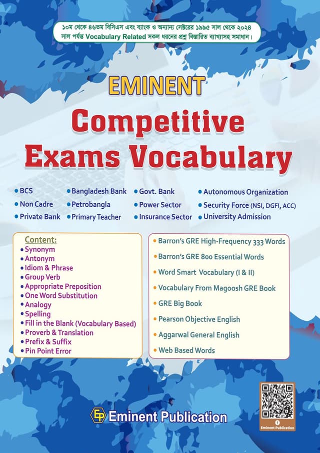 Eminent : Competitive Exams Vocabulary (পেপারব্যাক) | Eminent : Competitive Exams Vocabulary (Paperback)
