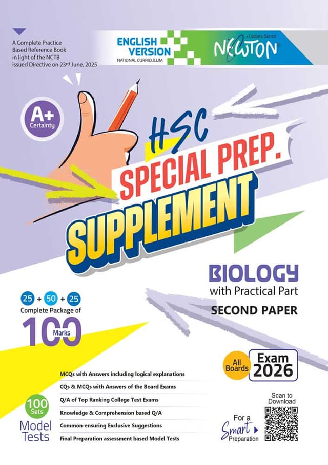 Lecture Biology Second Paper Special Prep. Supplement (English Version - HSC 2026) (পেপারব্যাক) | Lecture Biology Second Paper Special Prep. Supplement (English Version - HSC 2026) (Paperback)