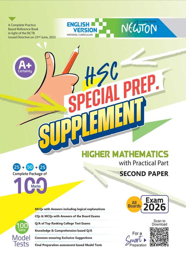 Lecture Higher Mathematics Second Paper Special Prep. Supplement (English Version - HSC 2026) (পেপারব্যাক) | Lecture Higher Mathematics Second Paper Special Prep. Supplement (English Version - HSC 2026) (Paperback)