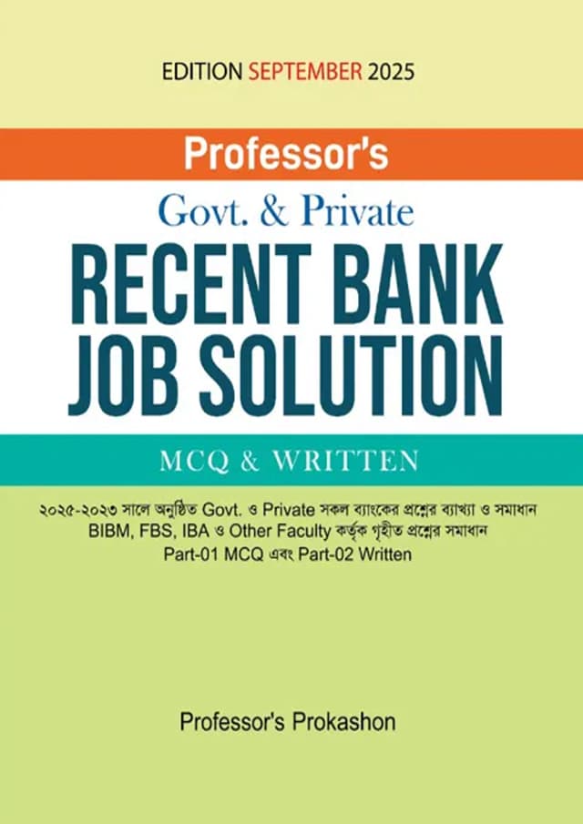 Professor's Govt. & Private Recent Bank Job Solution (পেপারব্যাক) | Professor's Govt. & Private Recent Bank Job Solution (Paperback)