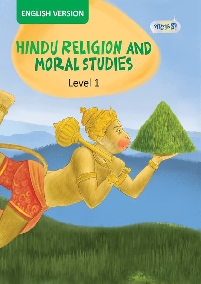 Hindu Religion And Moral Studies, Level 1 For KG - English Version (পেপারব্যাক) | Hindu Religion And Moral Studies, Level 1 For KG - English Version (Paperback)