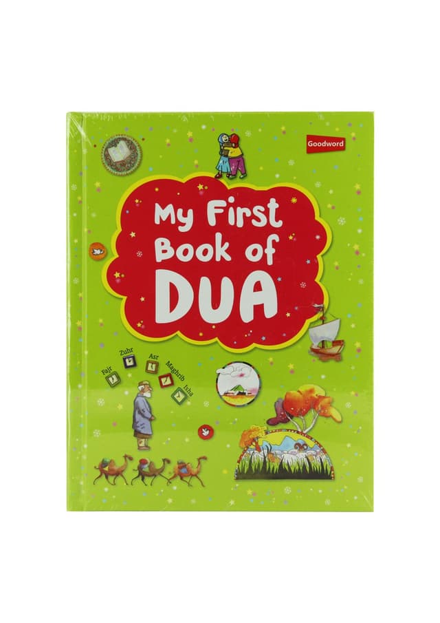 My First Book of Dua (হার্ডকভার) | My First Book of Dua (Hardcover)