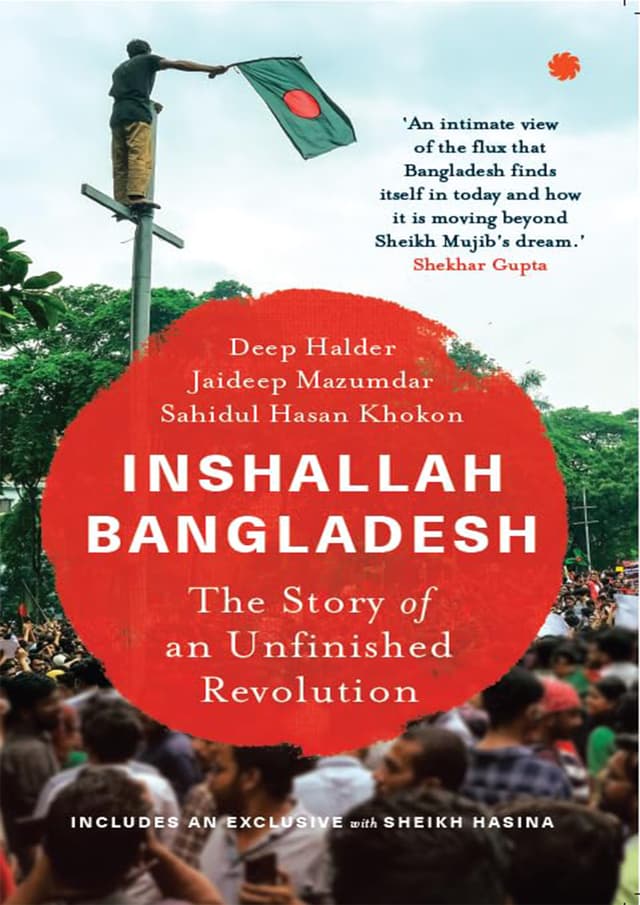 Inshallah Bangladesh (পেপারব্যাক) | Inshallah Bangladesh (Paperback)
