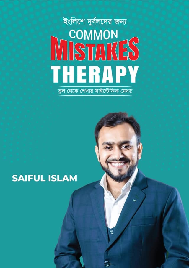 ইংলিশে দুর্বলদের জন্য Common Mistakes Therapy (হার্ডকভার) | English-e Durbolder Jonno Common Mistakes Therapy (Hardcover)