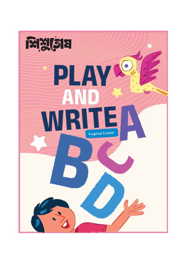 Shishutosh Play And Write ABCD (Capital Letters) (পেপারব্যাক) | Shishutosh Play And Write ABCD (Capital Letters) (undefined)