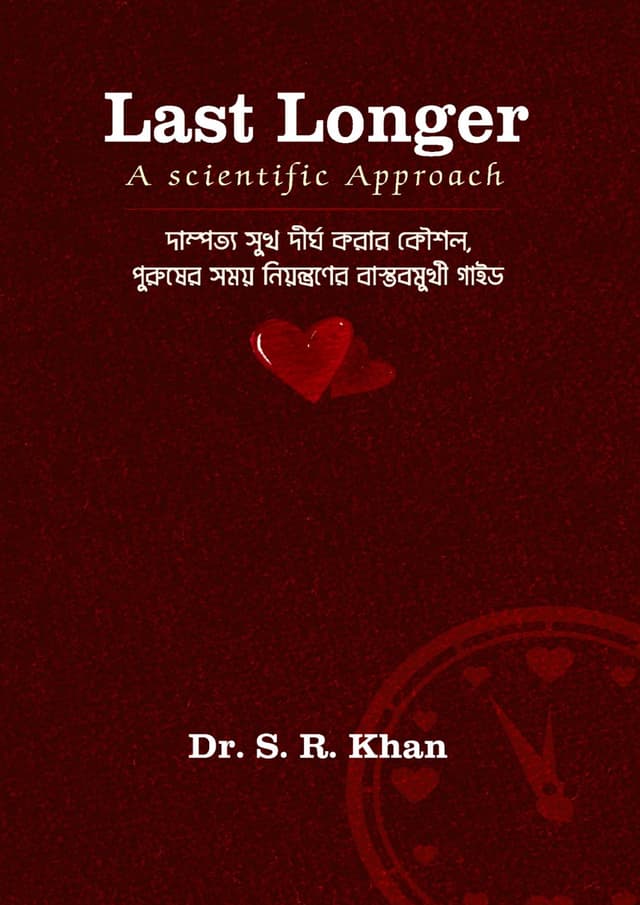 Last Longer (হার্ডকভার) | Last Longer (undefined)