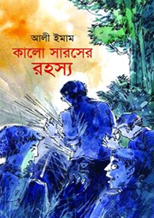 কালো সারসের রহস্য (হার্ডকভার) | Kalo Saroser Rohosyo (undefined)