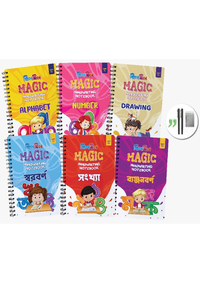 ঝিলমিল Magic Handwriting Notebook | Jhilmil Magic Handwriting Notebook (undefined)