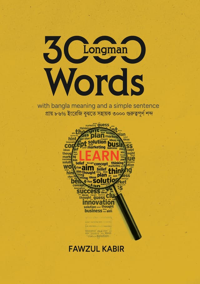 Longman 3000 Words (পেপারব্যাক) | Longman 3000 Words (undefined)