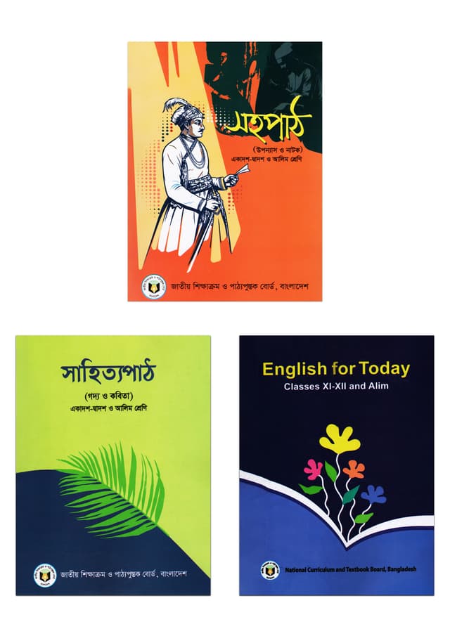 বাংলা, English, সহপাঠ - একাদশ-দ্বাদশ ও আলিম শ্রেণি বোর্ড পাঠ্যবই (এনসিটিবি) (পেপারব্যাক) | Bangla, English, Sohopath - Class 11-12 and Alim Board Textbook (NCTB) (undefined)