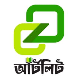 আর্টলিট পাবলিকেশন