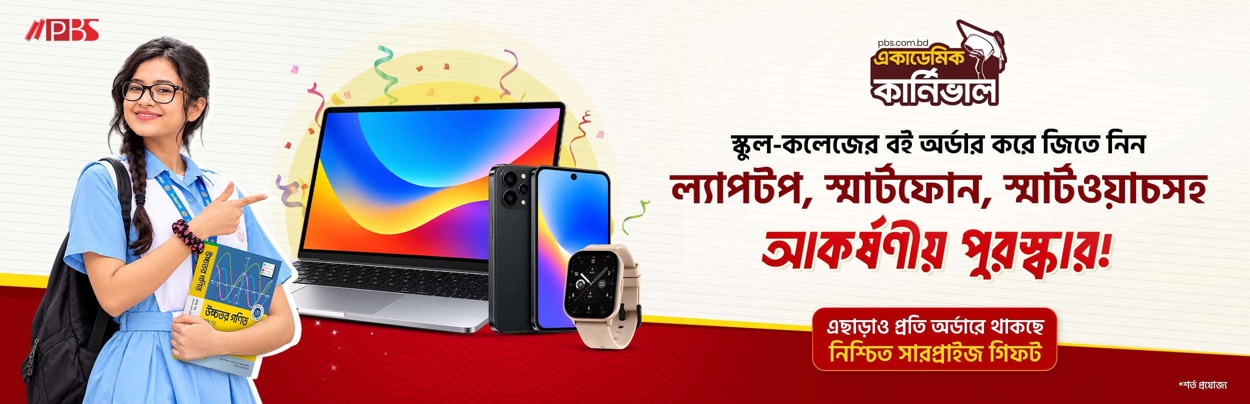 অফারসমূহ